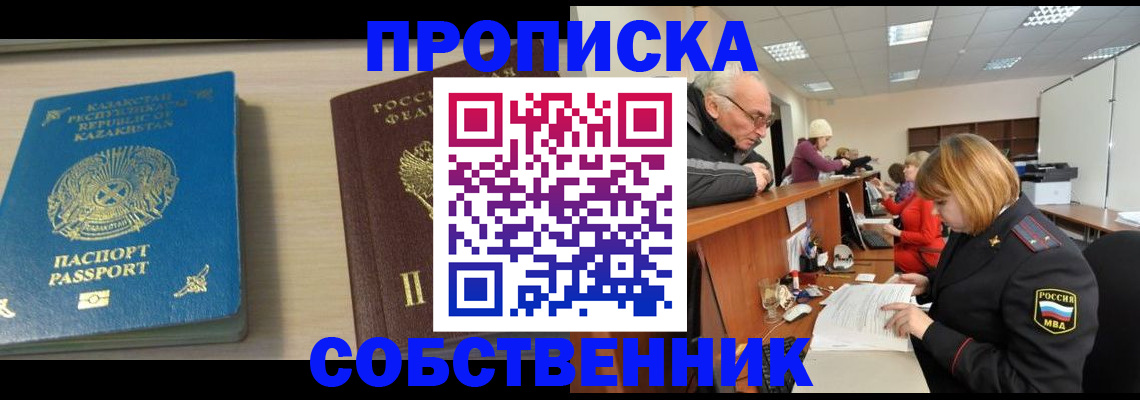 временная регистрация для всех в Гудермесе
