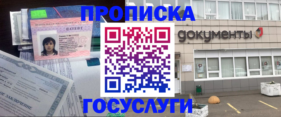 временная регистрация для всех в Гудермесе