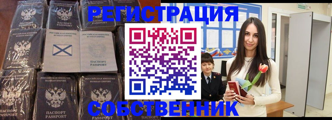 временная регистрация для школы в Гудермесе