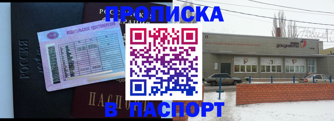 временная регистрация госуслуги в Гудермесе