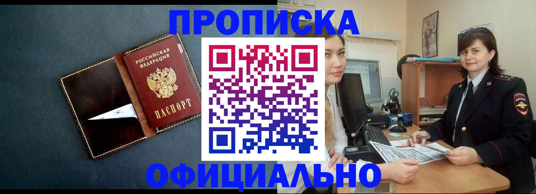 временная регистрация поиск в Гудермесе