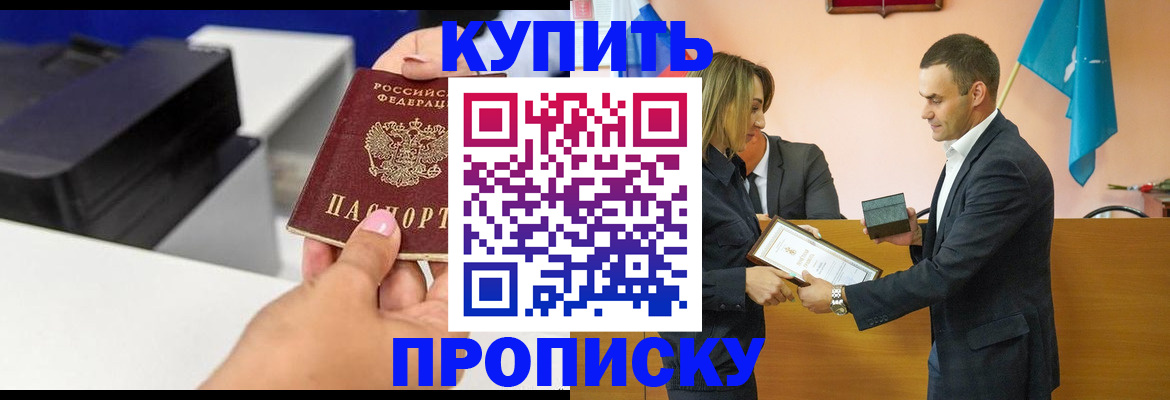 временная регистрация надежно в Гудермесе