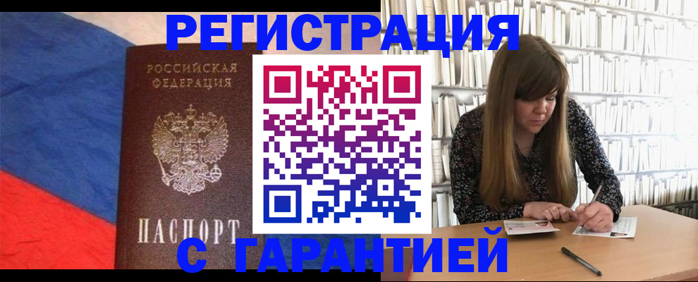 временная регистрация в квартире в Гудермесе