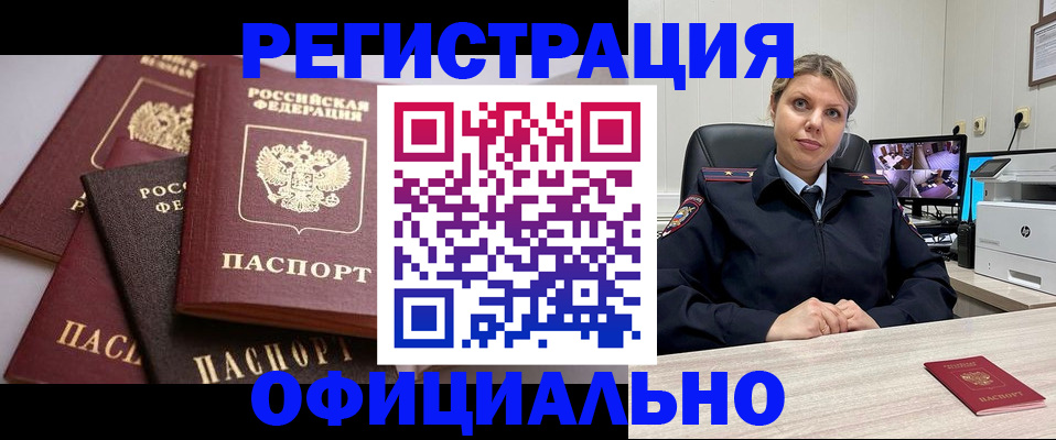 временная регистрация адрес в Гудермесе