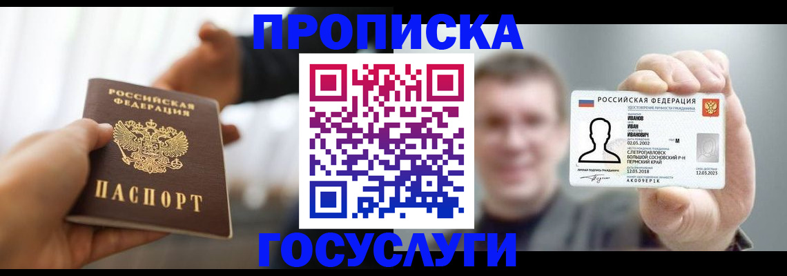 временная регистрация гарантия в Гудермесе