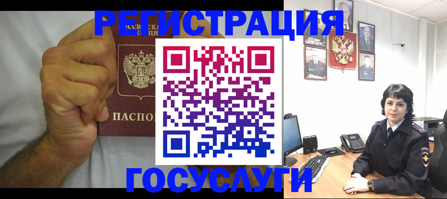 прописка в Гудермесе