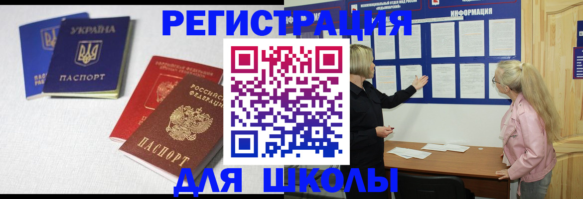 временная регистрация купить в Гудермесе